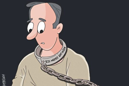Σκίτσο Γρηγοριάδης-8/7/24